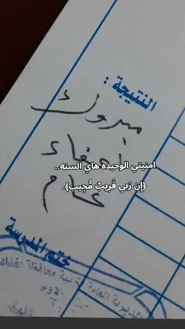 #يارب_السنه_انجح_واطلع_اعفاء_😔 #ادعولي_اطلع_اعفاء_عام #الثاني_المتوسط #صعدو_الفيديو_واكسبلور #fyp #f 
