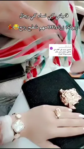 الرد على @user2696587530830 فاميليا زهوانية😻😍💃💃 #دربوكة_جزائرية_شابة🌹💖 #الشعب_الصيني_ماله_حل😂😂 #fyyyyyyyyyyyyyyyy #عرس_جزائري #عرس 