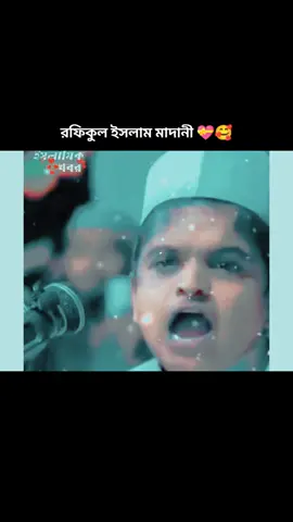#রফিকুল_ইসলাম_মাদানী #মদী #কে#আসতে#দেওয়া #হবে#না#ইসলামিক_ভিডিও_🤲🕋🤲 #ti̇ktok #foryou #ppppppppppppppppppppppp #yyyyyyyyyyyyyyyyyyyyyyyyyyyyyy #hhihi #ইসলামিক_ভিডিও_🤲🕋🤲 