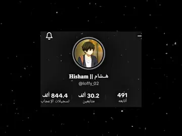 مبروك اخي هشام🤎✨ @هَــشام || 𝐇𝐢𝐬𝐡𝐚𝐦  #توكيتو #توكيتو_موتشيرو #tokito #انمي #انمي_anime #تصميم_فيديوهات🎶🎤🎬 #اغاني_مسرعه💥 #مشاهدات100k🔥 #تيم_هوند 