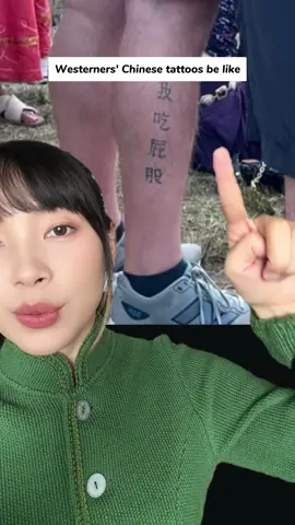 Westerners’ Chinese tattoos be like #funny #chinese #tattoo 