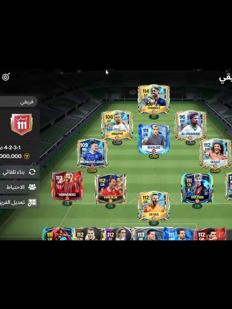 طريقة احتراف ديمبلي fc mobile #fc #fc25 #fcmobile #fcmobile25 @𝐍𝐈𝐃𝐄𝐑𝐒.𝐅𝐜🩵 