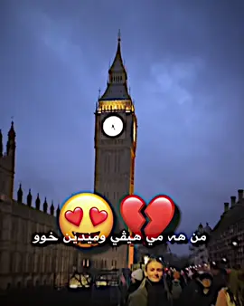 UK🤩💔🇬🇧#له_نده_ن #بريطانيا🇬🇧 #fyp #foryou #viralvideo 