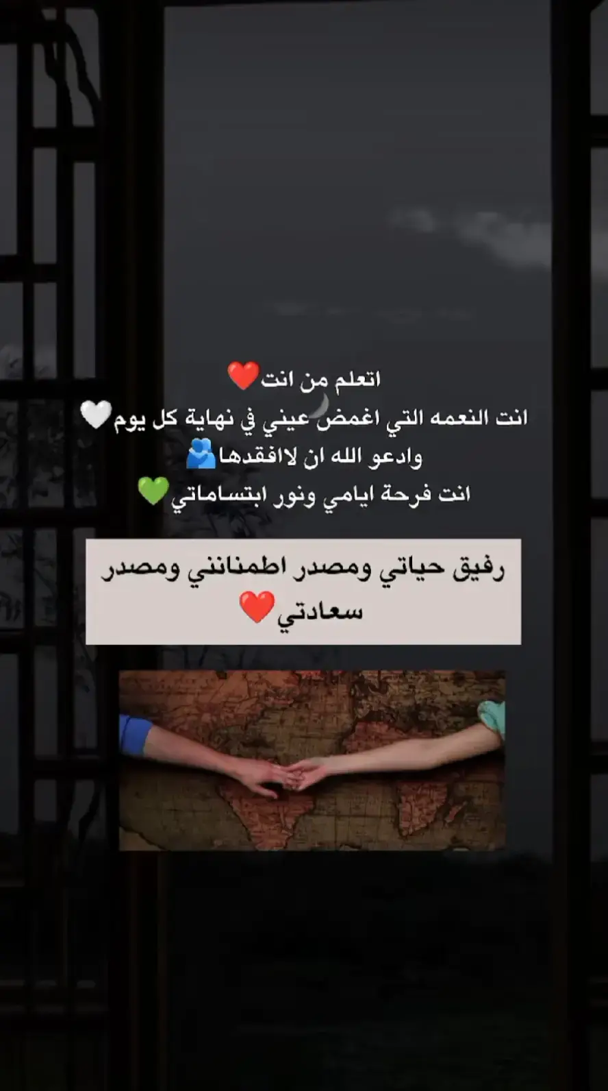 يديمك لي العمر كله ي تؤام روحي ❤️ 