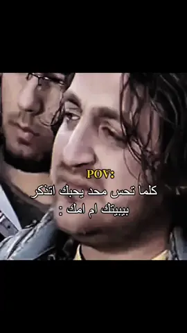 منو تحبون اكثر بيبيتك ام امك لو ام ابومك؟ 🫶♥explor #foryou #viral #تيك_توك #لايك #العراق🇮🇶 #مالي_خلق_احط_هاشتاقات #اكسبلورexplore #متابعه #الشعب_الصيني_ماله_حل😂😂 