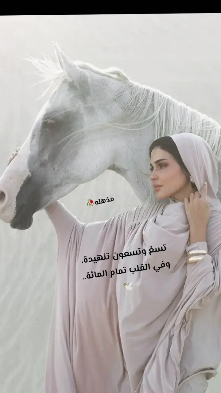 #نمشي_بلا_روح💔 #بدر_العزي #ضيقهه💔💔💔 #شيلات #بنت_البدو_🖤🦌_ #المذهله❤️ 