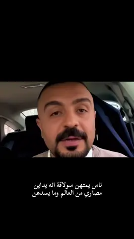 يمتهنون الديون #بحر #تفاصيل_عني #ضحك_السنين😂😂 #الشعب_الصيني_ماله_حل😂🙋🏻‍♂️ 
