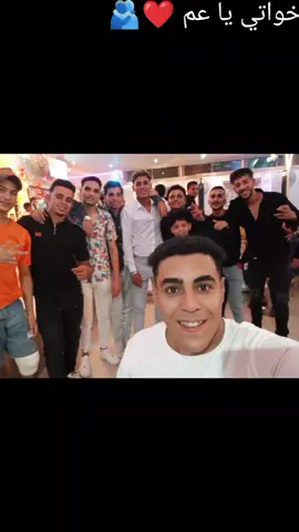 اخواتي يا عم ❤