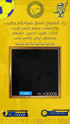 #برشلونة #الاهلي #الاتحاد #المشاهدات32مليار #مشاهدات #النصر_السعودي_العالمي_فارس_نجد #المشاهدات32ملياركرستيانو_رونالدو_ #اكسبلور #كرستيانو_رونالدو #البرتغال #الشباب #النصر #ريال_مدريد 