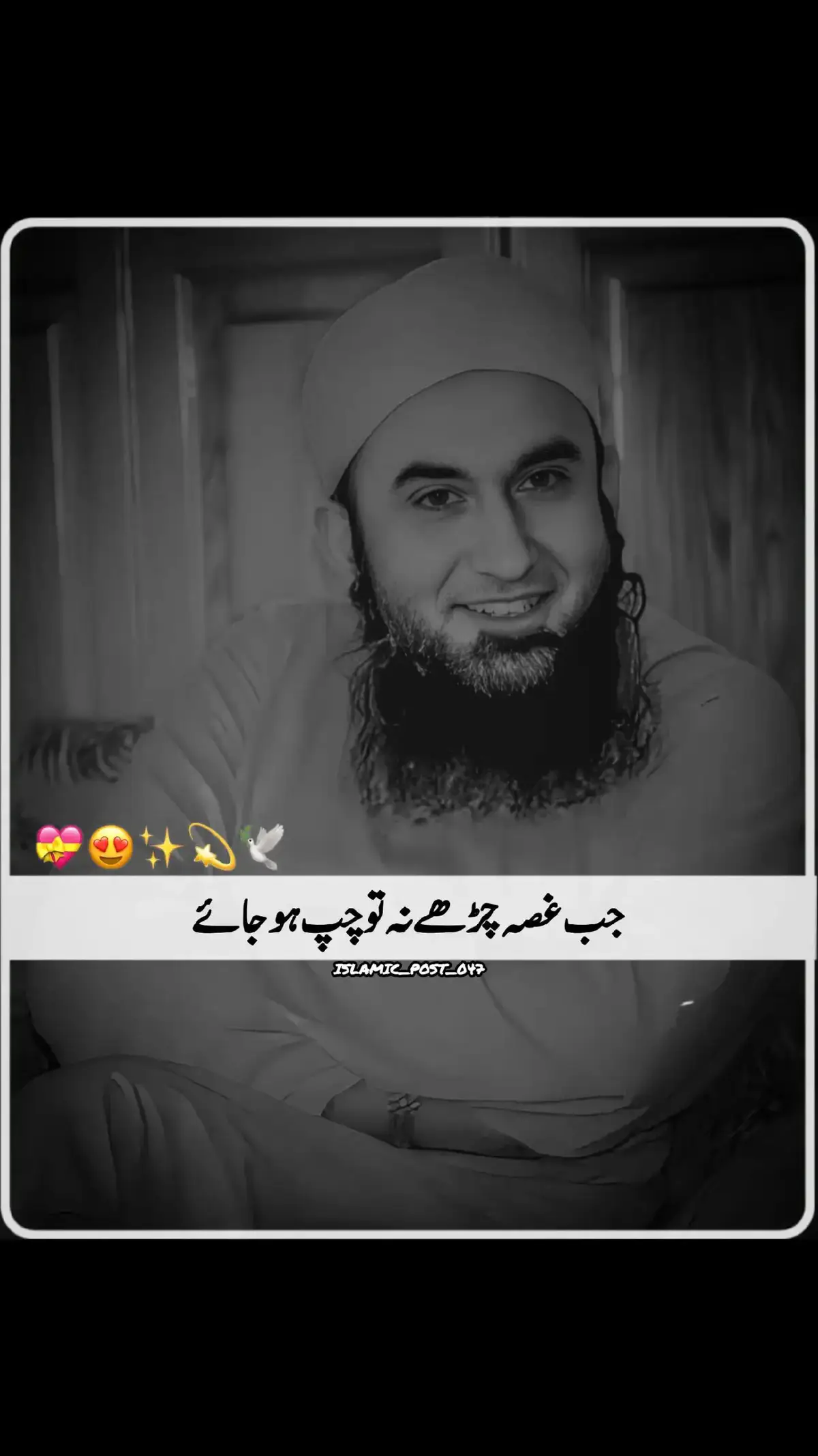 غصہ 🥺 PART 170❤️ //TARIQ JAMEEL BAYAN// #tariqjameel #tariqjameelbayan #tariqjameelofficial #islamicvideo #islamicquotes #statusvideo #islamicvideostatus #tiktok