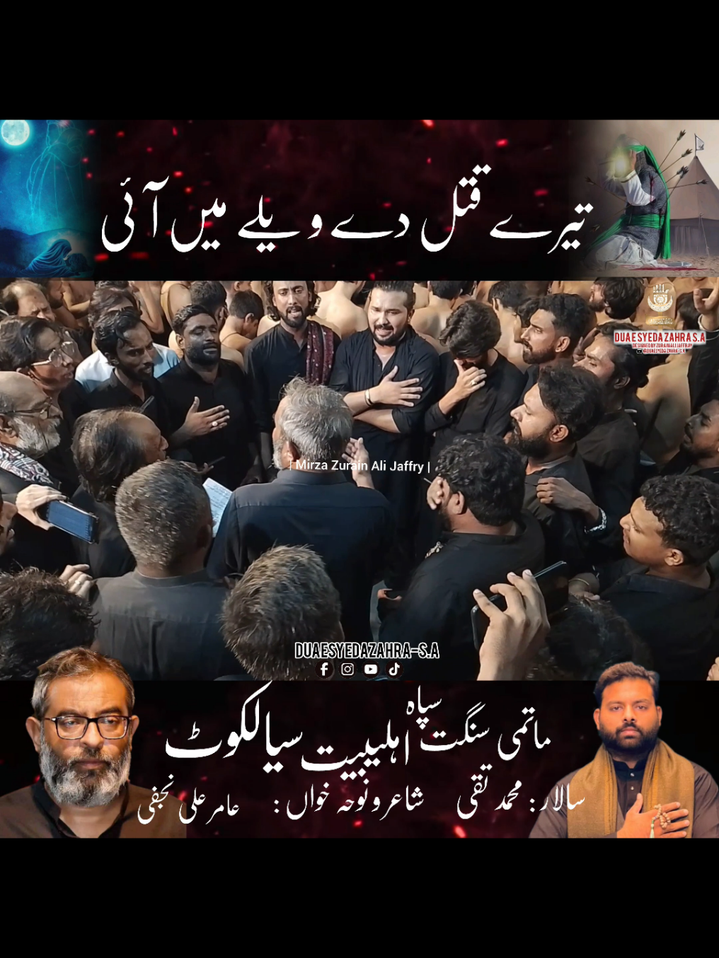 New noha | Tere Qatal De Weley Main Ayi Meri Moat De Weley A Baba  Amir Ali Najfi 2025 13 Safar sialkot shahdat bibi sakina s.a #foryoupageofficiall #newnoaha2025 #motivationnoha #saadmoakhar #bibisakinaع 