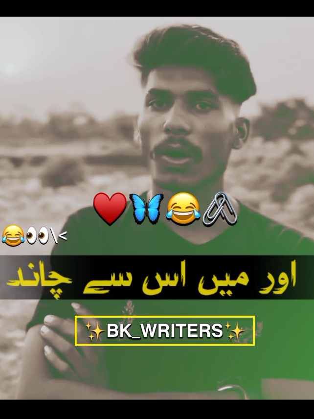 aur main usse Chand bulata tha mujhe Mujhe tare dikha kar chali gai Mama🤣 🤣🫰😂#watchtillend #funnyshorts #urducomedy #babanSabzoi #hilarious #hilarious #mama  #lolmoment #trending2025 #comedyclip #pakistanitiktok #laughoutloud #fypシ #viralreels #funnywrites  #freefire_lover #mama