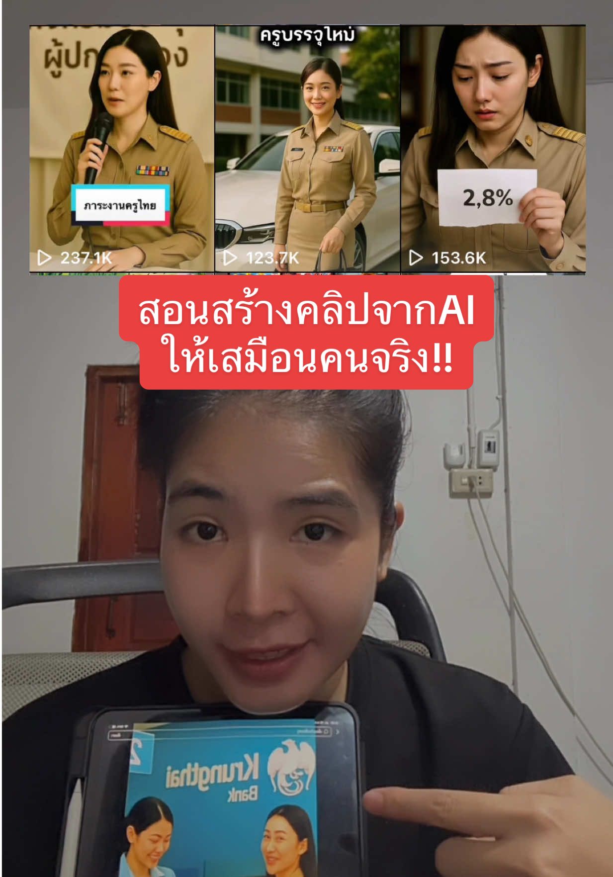 ตามคำของับ สอนให้ฟรี สร้างคลิปจากAI ใช้แอพไหนบ้าง ไปดูกันเล้ยย #สอนตัดต่อ #สอนai #GoogleAI #chatgpt #suno #ครู #ครูคณิต #ครูคอมพิวเตอร์ #สอนสร้างรายได้ 