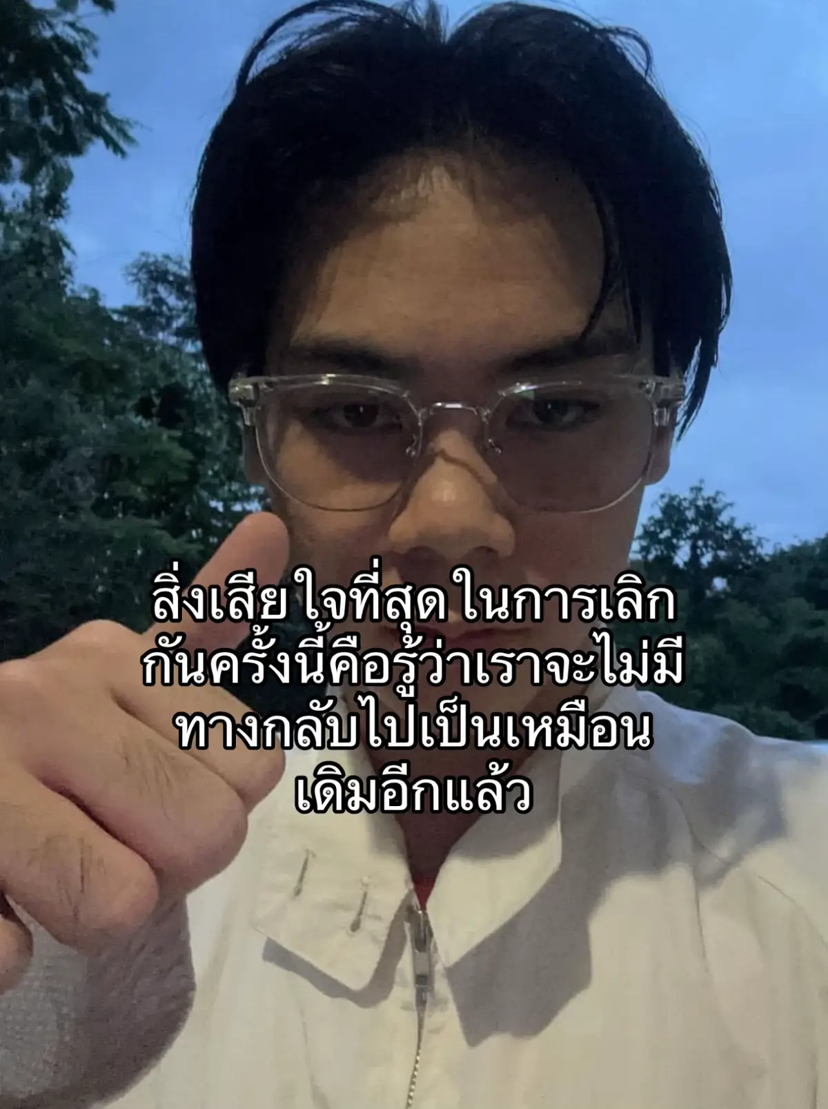 หากได้เจอเธอสักครั้ง อยากขอให้เธอทักทาย #ได้โปรด #วงfin #justsayhello 
