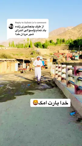 Replying to @SyDais Lx #تاجیک_هزاره_ازبک_پشتون_ترکمن🇦🇫 #فالو_کند_دوستان_عزیزم_جبران__میشه #olebrandselect #fentysuperbrandday 