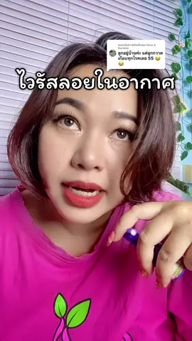 ตอบกลับ @Boss & Bumbim 