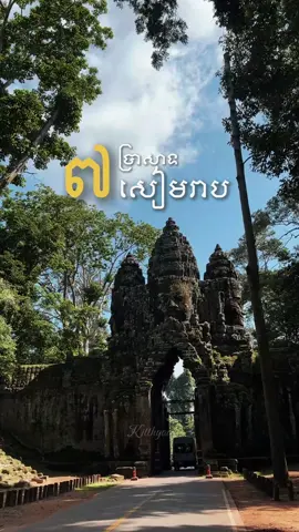 7 Temples in Siem Reap during this Green Season ✨🍃  #templesinsiemreap #siemreap #visitsiemreap #cambodia