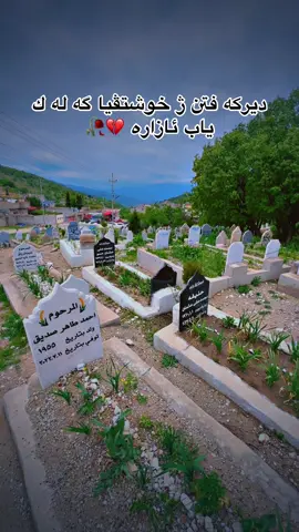 #ئاکرێ_بادینان_دهوك_زاخو_هەولێر #تكاية_هاورين__اكتيف_سفره_🥺💙 