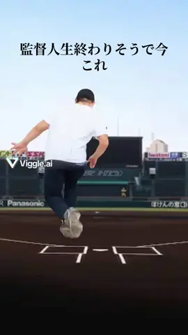 やらかした、、、、#広陵高校野球部 #甲子園