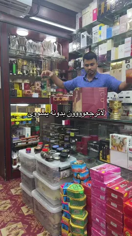 ترى ب ٥٠ يعطينا خاصموه 🤣 #قطر #الدوحه #سوق_واقف #علي_خلف #حلويات_الجمال #ترند#بخور #بخور_الدوحه #بخور_تميم #الشعب_الصيني_ماله_حل😂😂 #fyp #foryou #veral #قطر_الدوحة🇶🇦 