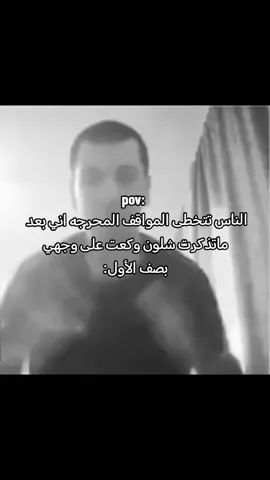 عبالك الموقف قبل ثانيه