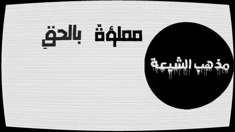 وعلي مَححلو🗿💔#لايك__explore_ #تصميم_فيديوهات🎶🎤🎬 #مشاهدات_تيكتوك #صعدوالحساب #من_كنت_مولاه_فهذا_عليا_مولاه #مشاهدات #لايكات❤️ 