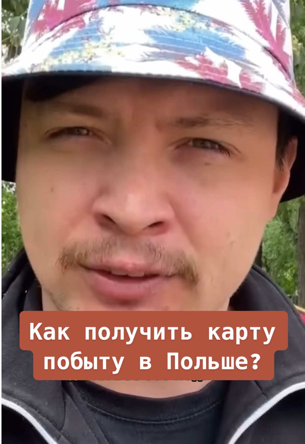 YouTube: Больше золота | Как получить карту побыту в Польше? #польша #картапобиту #картапобыта #картапобыту #kartapobytu #резидентствопольши #беженцывпольше 