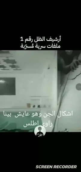 رعب حقيقي 