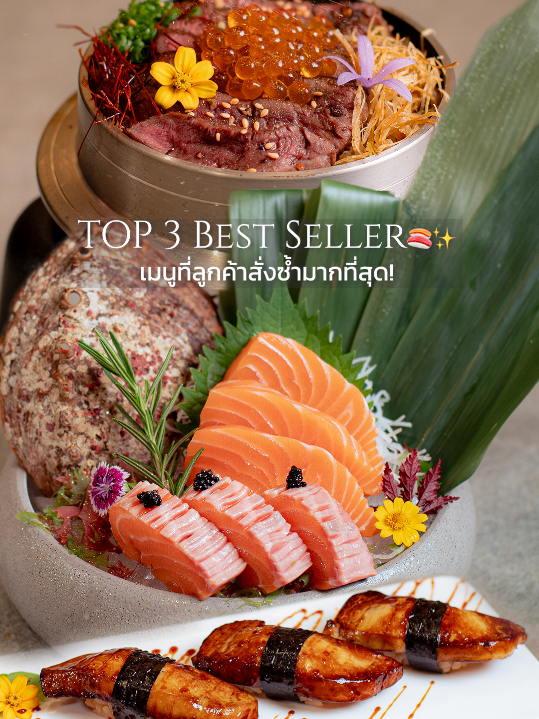 𝑻𝑶𝑷 𝟑 𝑩𝑬𝑺𝑻 𝑺𝑬𝑳𝑳𝑬𝑹 🍣✨ เมนูที่ลูกค้าสั่งซ้ำมากที่สุด! 📌𝐒𝐚𝐥𝐦𝐨𝐧 𝟑+𝟑 𝐒𝐚𝐬𝐡𝐢𝐦𝐢 𝐒𝐞𝐭 รวมส่วนความอร่อยของแซลมอน เนื้อเน้นๆ แล่หนาเป็นนิ้ว นำเข้าสดใหม่ส่งตรงจากนอร์เวย์ทุกวัน 📌𝐏𝐫𝐞𝐦𝐢𝐮𝐦 𝐅𝐨𝐢𝐞 𝐆𝐫𝐚𝐬 𝐒𝐮𝐬𝐡𝐢 𝐒𝐞𝐭 (𝟑 𝐏𝐂𝐒.) Foie Gras พรีเมียมจากฝรั่งเศสชิ้นใหญ่ ชุ่มฉ่ำละลายในปาก หรูหราในคำเดียว 📌𝐀𝐮𝐬 𝐖𝐚𝐠𝐲𝐮 𝐌𝐞𝐬𝐡𝐢 ข้าวอบหม้อดินหน้าเนื้อวากิวออสเตรเลีย หอมกรุ่น ฉ่ำ นุ่ม ละมุน . ✨ ถ้ายังไม่เคยลอง...นี่คือ 3 เมนูที่ไม่ควรพลาด! . ╔═══════════════════╗ Your Favorite Premium Japanese Selection ╚═══════════════════╝ . สัมผัสความอร่อยเหนือระดับ ได้ที่ 𝑺𝑬𝑲𝑰 ทั้ง 10 สาขา 🕙 เปิดบริการทุกวัน เวลา 10.00-22.00 น. 📍 เอ็มควอเทียร์ ชั้น 4 : 02-0036626 📍 สยามพารากอน ชั้น 5 : 097-224-7604 📍 เซ็นทรัลลาดพร้าว ชั้น 4 : 097-230-8048 📍 เซ็นทรัลเวสต์วิลล์ ชั้น G: 097-235-4390 📍 เดอะมอลล์งามวงศ์วาน ชั้น 5 : 02-1214788 📍 เดอะมอลล์บางกะปิ ชั้น 3 : 097-231-9256 📍 เมกาบางนา ชั้น 1 : 064-181-3968 📍 เซ็นทรัล อีสต์วิลล์ ชั้น 2 โทร. 097-072-0988 📍 𝑺𝑬𝑲𝑰 𝑮𝑹𝑨𝑵𝑫𝑬 เซ็นทรัลเวิลด์ ชั้น 7 : 096-778-5598 📍 𝑺𝑬𝑲𝑰 𝑶𝑴𝑨𝑲𝑨𝑺𝑬 พารากอน ชั้น G : 081-246-8799 . #bestseller #SekiExperience #SekiSignature #พรีเมียมทุกคำที่Seki #วัตถุดิบพรีเมียม #ซูชิสดใหม่ #ซูชิพรีเมียม #ซูชิญี่ปุ่นแท้  #ร้านอาหารญี่ปุ่น #อาหารญี่ปุ่น #อาหารญี่ปุ่นพรีเมียม #ร้านแนะนำ #SushiLovers #SushiArt  #Foodie #FoodLover #SEKIThailand #SEKI #SekiExperience #SushiSeki #JapaneseRestaurant #JapaneseFood #JapaneseCuisine