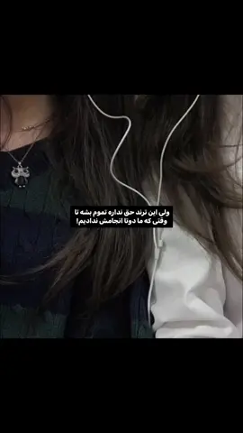 ما که کسیو نداریم  #فوریو_بری_نری_به_چپمه 