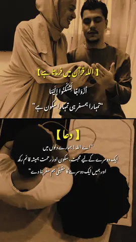 Ameen🥹🤲🏻❤️… || Repost || .. . #1millionaudition #foryou #peotrystatus #viral #tiktokteamofficial 