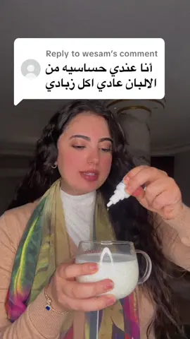 Replying to @wesam #dr_roshannn #دكتور_روشان #ماسك_النخاع #تغذية_علاجية #صابون_كيوي #ساق_الحمام #تعتيق_لوتس 