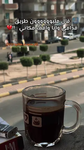 #creatorsearchinsights #قهوتي #coffee #coffeetiktok #fyp #foryou #اكسبلورexplore 