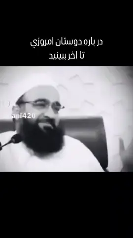 #دوستان_ حقیقی_ خودتان_ را بشناسن 