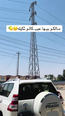 #تيوتا_شعار_لايعرف_القانون🔥🖤💪 #تيوتا_شعار_لايعرف_القانون🔥✈️ #تيوتا_شعار_لايعرف_القانون #برادو #جلاله_والكرام🚸 