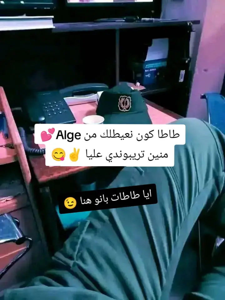 #الدرك_الوطني_الجزائري 