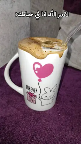 #icedcoffee #ايسد  #كوفي #coffeetiktok  #fyppppppppppppppppppppppp 