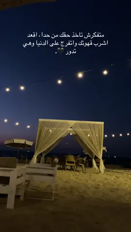 الــدنيا ♻️🖤. #عبراتكم_الفخمه📿📌 #عبرات #عبارة #اقتباس #اقتباسات #استوري #استوريات #فديو #فديوهات #بدون_توقيع #بدون_هشتاق ##بدون_إعلانات #بدون_موسيقي #من #لاكسبلور #لايك__explore___ #مصر #شمال_سينا_مصر #العريش #capcut #الشعب_الصيني_ماله_حل😂😂 
