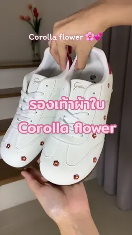 รองเท้าผ้าใบ corolla flower  น่ารักมากก 💕🌸 #corolla #รองเท้าผ้าใบ #รองเท้าผ้าใบแฟชั่น #รองเท้าผ้าใบผู้หญิง #รองเท้าแฟชั่น #รองเท้าเพื่อสุขภาพ #รองเท้า #ป้ายยา #ป้ายยาtiktok #ป้ายยาเก่ง #ป้ายยาของใช้ #รีวิว #รีวิวบิวตี้ #รีวิวรองเท้า 