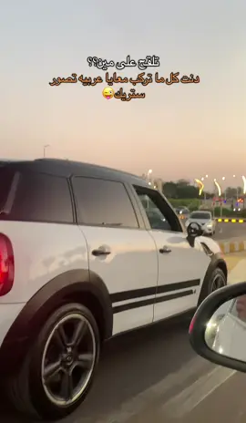 🧏🏻‍♂️ #mercedes #minicooper #2025 #fyp #amt #nightrides #sahel #nightrides#sahel #fypシ゚viral #fyppppppppppppppppppppppp #foryou #طرق_مصر_بقت_عالمية🇪🇬 #fy #fy #marina #foryoupage #mari #countryman #white #black #200kviews #explore 