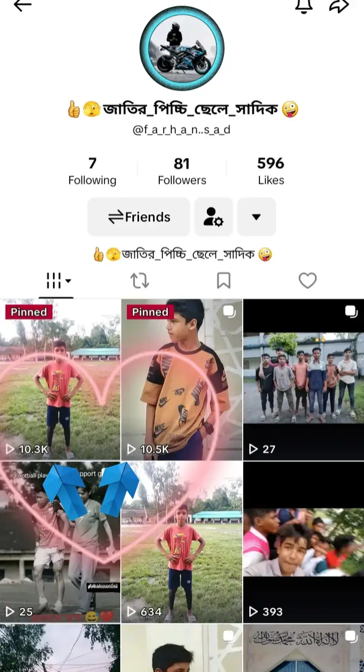 সবাই সাপোর্ট করবেন প্লিজ 🙏🙏