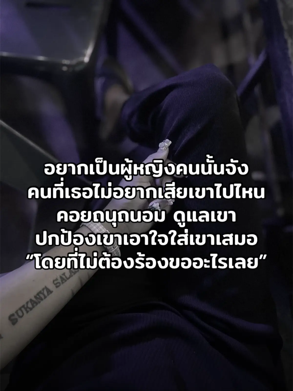 #สถานีพักใจ💓 #โลกใบที่สอง 