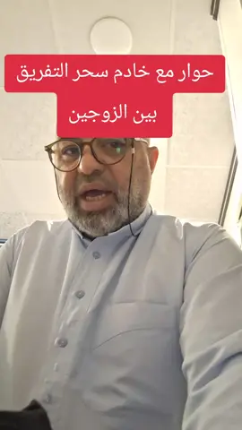 الراقي والمعالج ابو عبدالرحمن الموصلي/الموصل حي النور قرب جامع الإمام أحمد ابن حنبل/#الموصل_العراق #الرمادي_مدينتي #الفلوجة #الانبار_الرمادي_صلاح_الدين #الموصل_دهوك_اربيل_بغداد_كركوك #ام_الربيعين #الرقية_الشرعية 