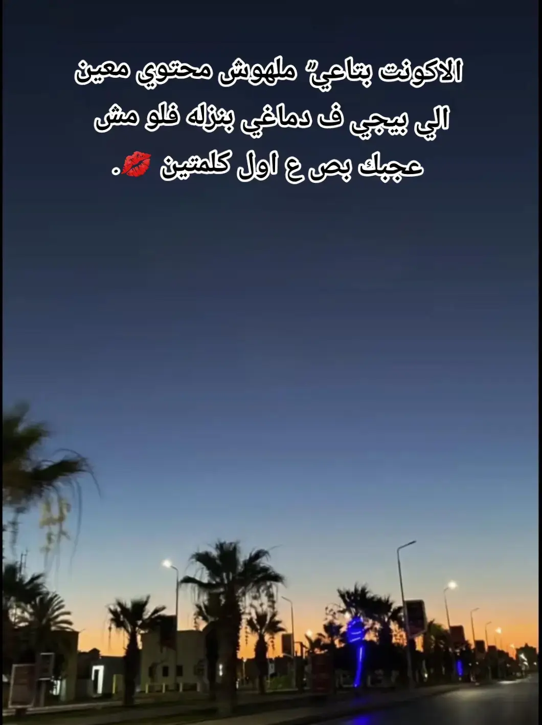 💋💋 #تصميم_فيديوهات🎶🎤🎬 #اغاني_مسرعه💥 