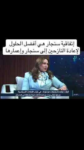 #شيخان_باعدر_مهت_خانكي_شارية_شيخكا #شنكال_شيخان_بعدري_بعشيقة #بوزان_ختاري_بيبان_شيخكا_شاريا_خانكئ #دهوك_زاخو_سليماني_ئاكري_ئامیدی_هولیر 