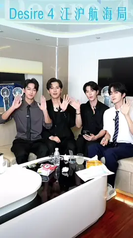[Kết Thúc livestream Desire4 • KHÔNG SUB] haha Cao Đồ thở thôi cũng hài nữa 🤣 #DesireTheSeries #themmuon #垂涎desire #垂涎 #abodesire #daonhoduphim #saonamhoangu #desire4 #ABO #BL #khaudinhkiet #gianghanh #lyphaian #hoangtinh #seekyli #kipukaqiu #eliothuang #occean #邱鼎杰 #黄星 #李沛恩 #abodesirelive 