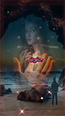 #همس_الروح♡سنا_البرق #حب #حبيبي #احبك #عشق #عبارات #عباراتكم_الفخمه📿📌 #حالات #ستوريات #خواطر #العراق #الاردن #مصر_العراق_السعودية_تونس_المغرب_الجزائر #الاردن_فلسطين_العراق_سوريا #اكسبلورexplore 