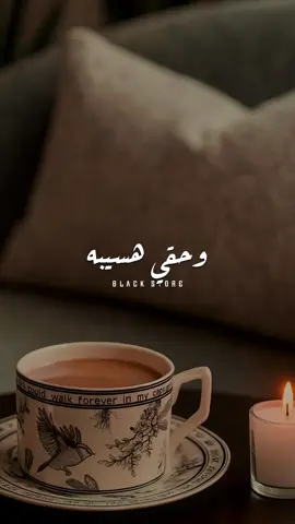 خلاص انا ماشيه مش راجعه 🖤 #مريم_ابو_حجر  #fyp #foryou #foryoupage #تصميمي #viral #حالات_واتس #ترند 
