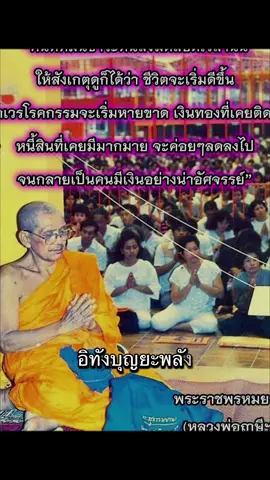 #หลวงพ่อฤาษีลิงดํา 