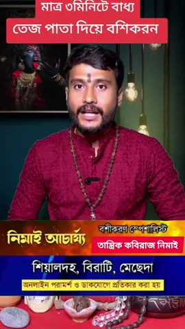 #তেজপাতা #দিয়ে #বশিকরন  #মাত্র #তিন #মিনিটে #বশিকরন #প্রেমিক #প্রেমিকা #বশিকরন #স্বামী_স্ত্রী #বশিকরন  #বশিকরন_সহজ_উপায়_নাম_দিয়ে #বশিকরন_সহজ_উপায়  #বশিকরন_মন্ত্র  #বশিকরন #টোটকা  #ভালোবাসা #মানুষকে #পাগল  #বানিয়ে #কাছে #আনার #টোটকা #স্বামী_স্ত্রী_সহবাস_করিবার_দোয়া #স্বামীর_স্ত্রীর_ভালোবাসা  #স্বামী_স্ত্রী #পরকিয়া #স্বামী #কে #বাধ্যকরণ #স্ত্রী#বাধ্যকরণ  #বশিকরন_মন্ত্র  #কুফরি_বশিকরন  #কুফরি_মন্ত্র #কুফরি_নকশা 
